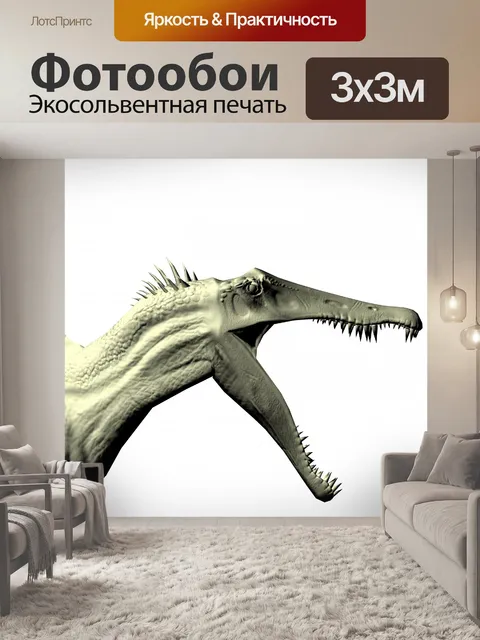 Фотообои бюст спинозавра