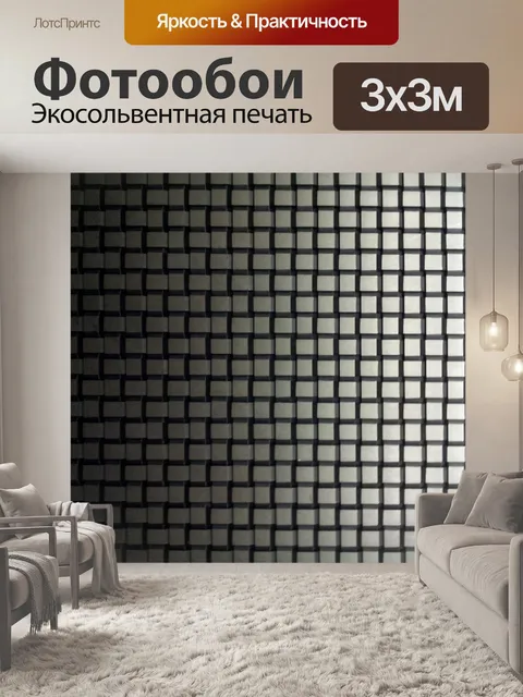 Фотообои стальной блок текстуры обоев
