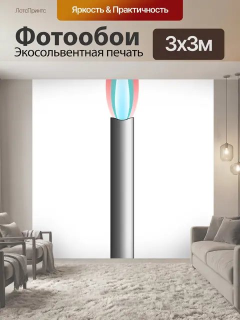 Фотообои Горелка бунзена