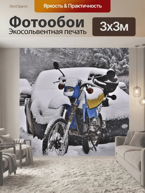 Фотообои Мотоцикл