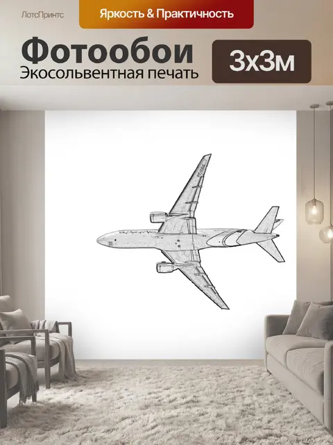 Фотообои Самолет Clipart Иллюстрация