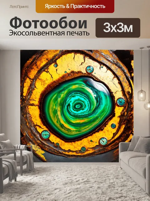 Фотообои агат с витковыми узорами, словно древние карты, покрытые патиной времени
