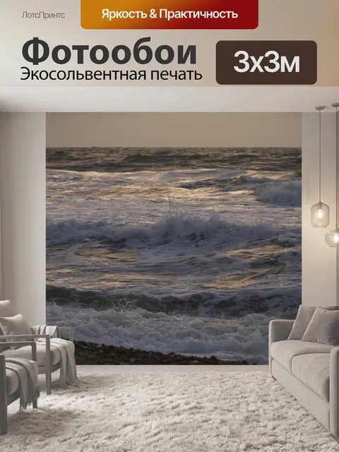 Фотообои Пляж