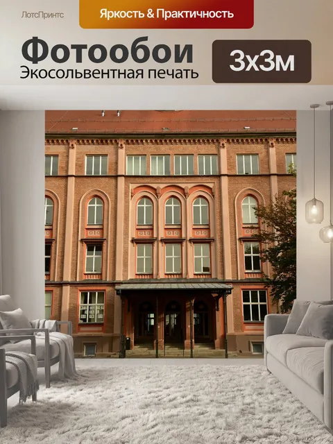 Фотообои Фасад
