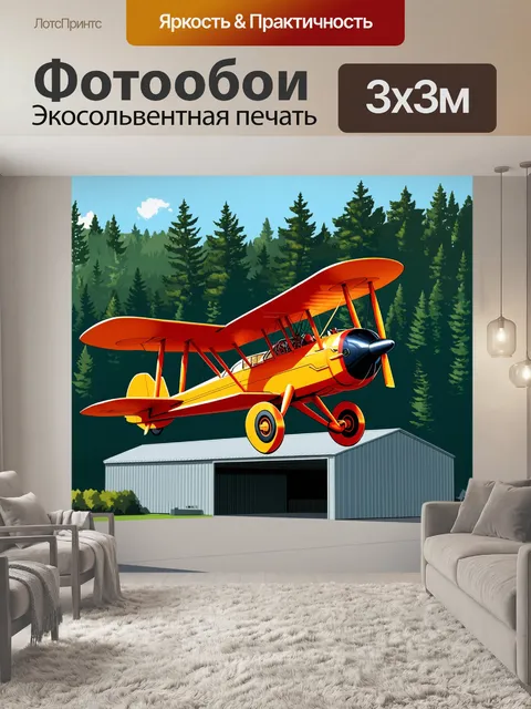 Фотообои стильный винтажный биплан на фоне густых лесов, его яркие цвета выделяются на фоне насыщенной зелени