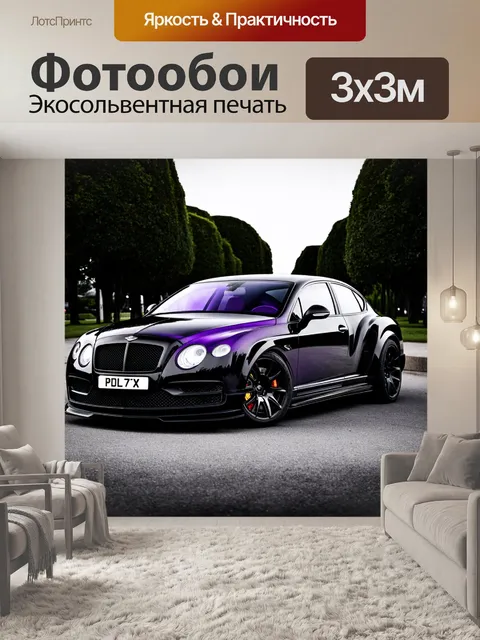 Фотообои машина в стиле готический
