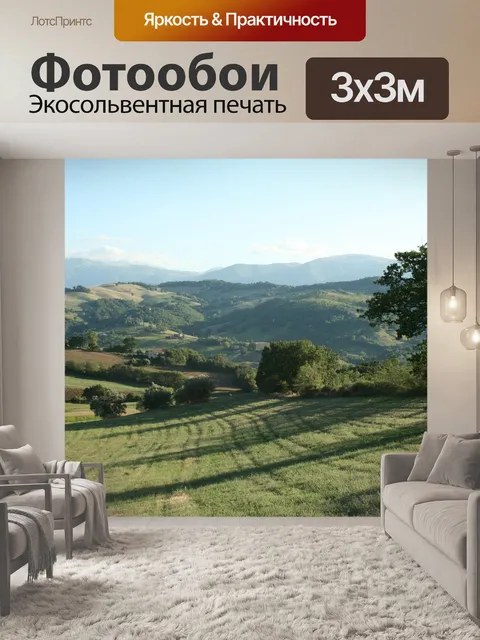 Фотообои Италия