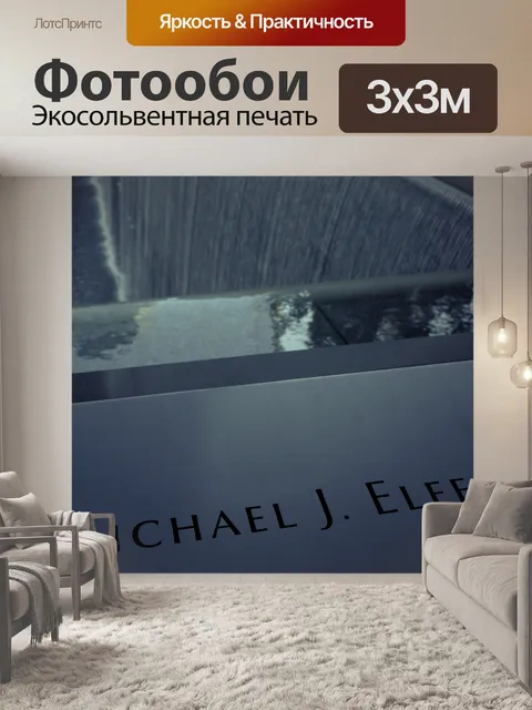 Фотообои Мемориал 9/11