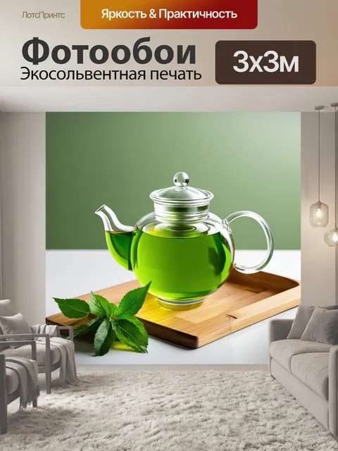 Фотообои зелёный чай, заварка в прозрачном чайнике, свежие листья и подача в китайском стиле
