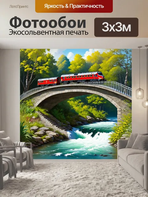 Фотообои мост, окруженный потоками воды и зелеными растениями, с поездом, который создаёт мелодию природы