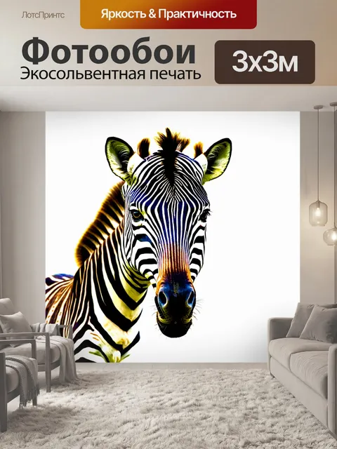 Фотообои животные в стиле искусство татуировки: зебра с черными и белыми полосами, дополненная яркими цветными узорами