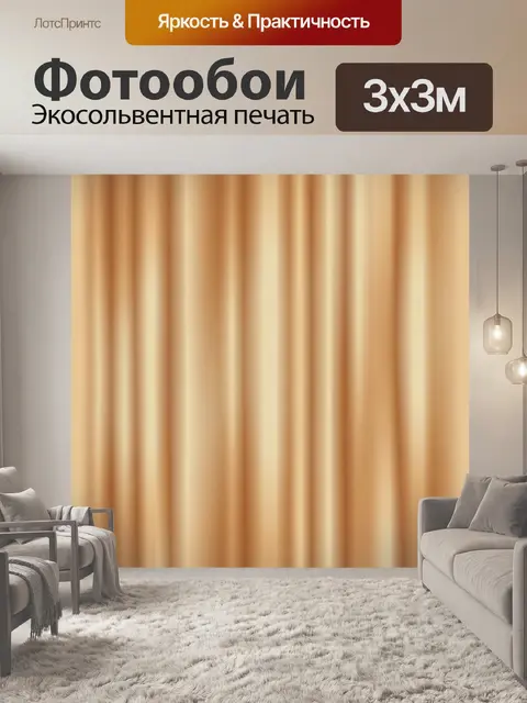 Фотообои Полосатая текстура песочно-коричневых тонов