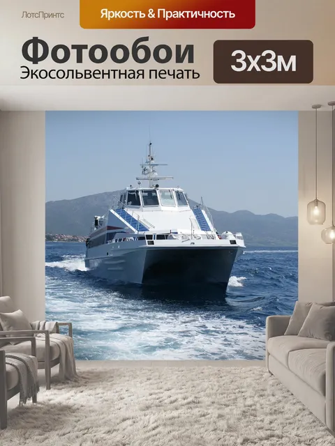 Фотообои Море