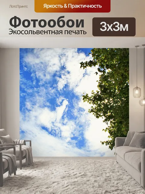 Фотообои голубое небо, белые облака и дерево