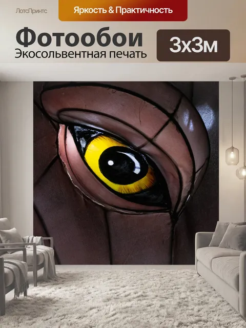 Фотообои глаз