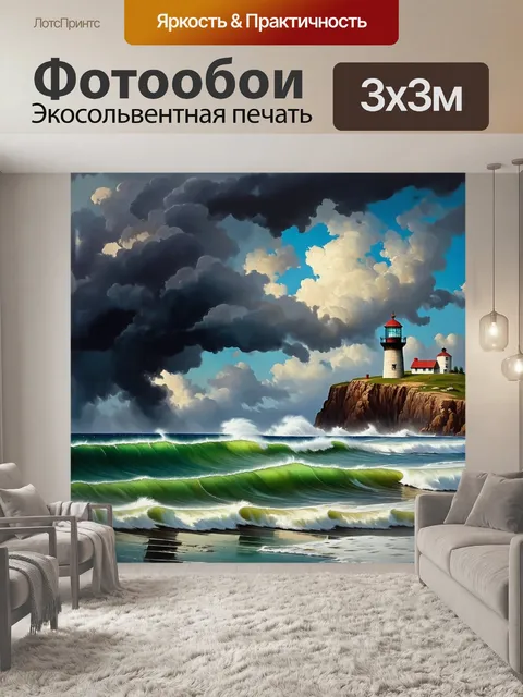 Фотообои уважаемая но спокойная буря на море, где мощные волны поднимаются, обрушиваясь на берег