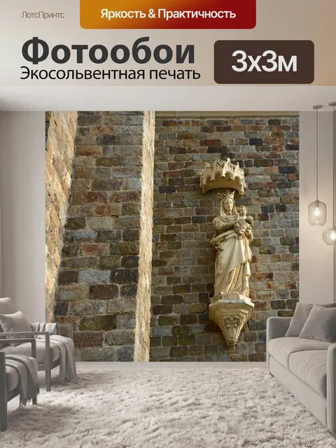 Фотообои Фасад церкви