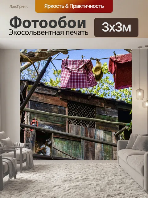 Фотообои Дом на дереве