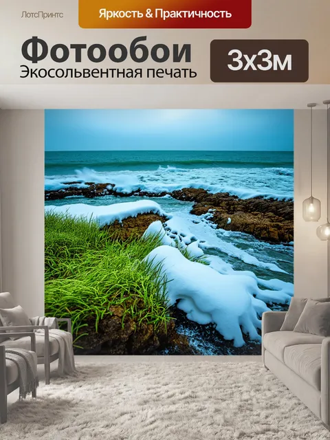 Фотообои уникальный вид на скалистый берег с зелеными травами и лазурными волнениями, выбрасывающими пену на камни