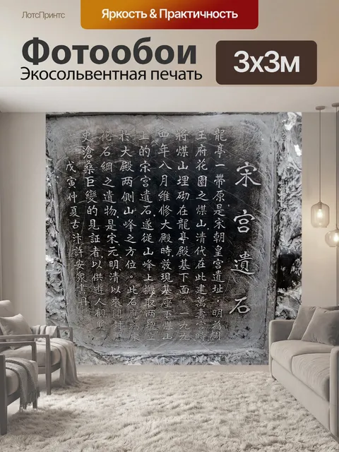 Фотообои Планшет