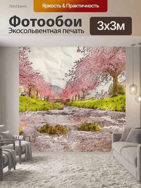 Фотообои Розовый