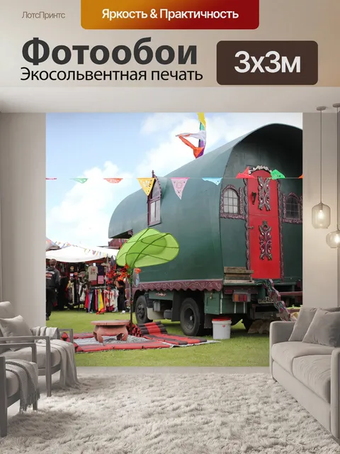 Фотообои Дом