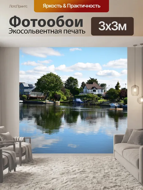 Фотообои Дома на реке Темзе