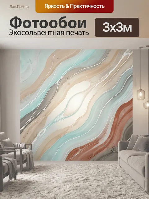 Фотообои Абстрактные волны пастельных оттенков