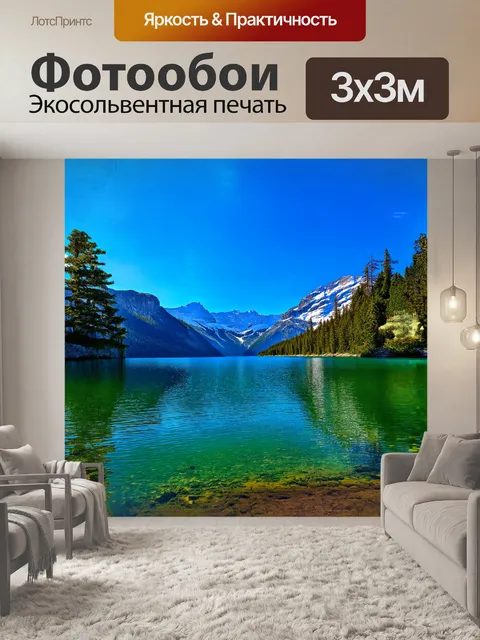 Фотообои озеро рица, окруженное величественными горными вершинами, отражает в своих водах красоту неба и лесов