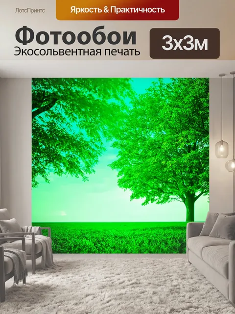 Фотообои зеленые в стиле двойная экспозиция