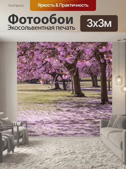 Фотообои Вишневое дерево