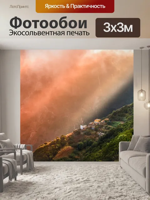 Фотообои Падение света