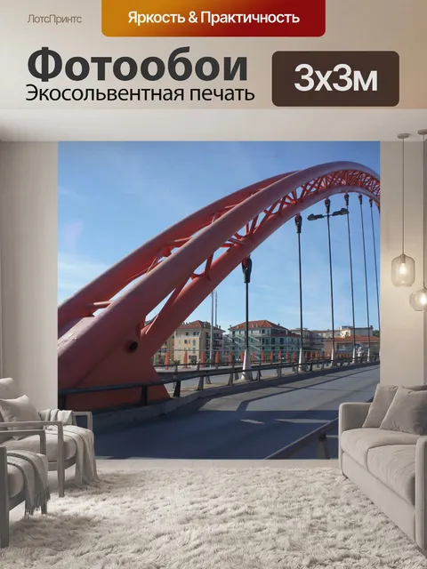 Фотообои Красный мост