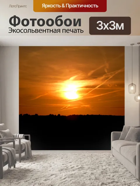 Фотообои Мой город