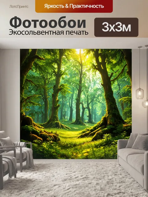 Фотообои сказочные леса с объемными элементами