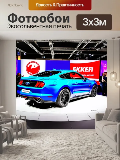 Фотообои форд мустанг гт, выставленный на международной автомобильной выставке, с множеством ярких огней и рекламных…