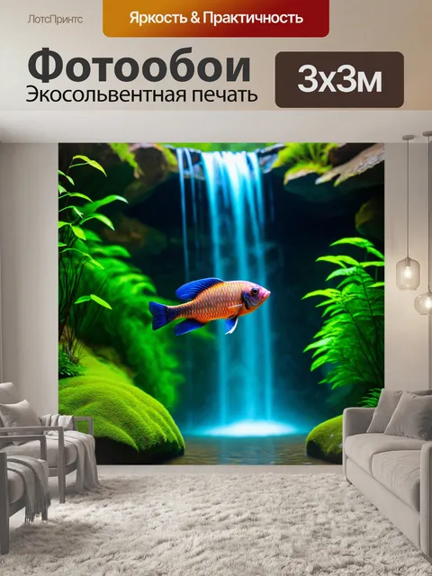 Фотообои животные в стиле тонализм, водопад с яркими рыбками, глубокие зеленые и голубые тона