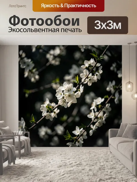 Фотообои Цветущие ветви вишни весной