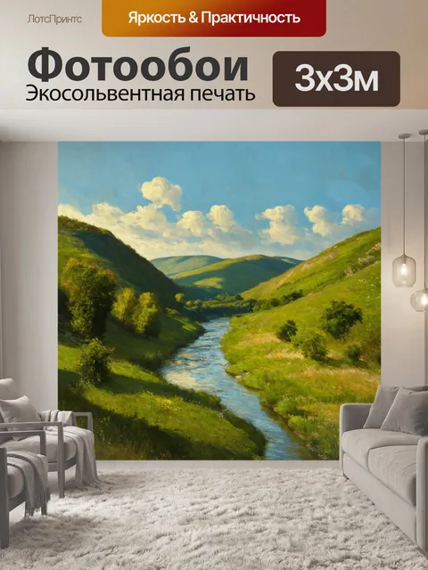 Фотообои природа в стиле гюстав курбе
