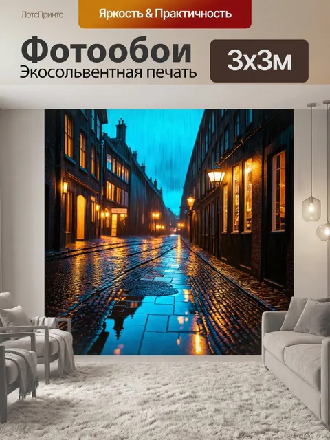 Фотообои ночь в стиле викторианский