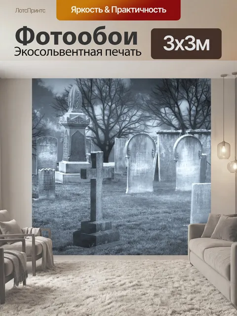 Фотообои Фон