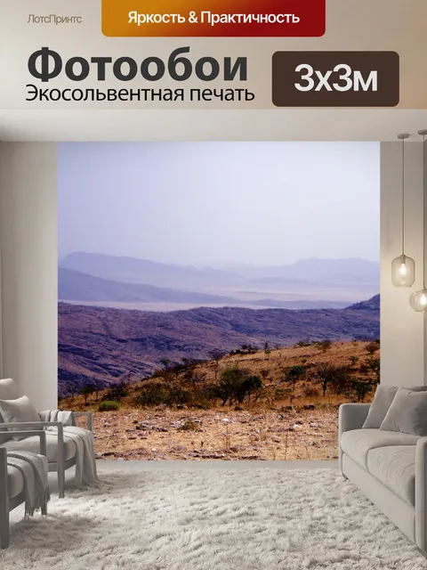 Фотообои Дистанционное голубые холмы