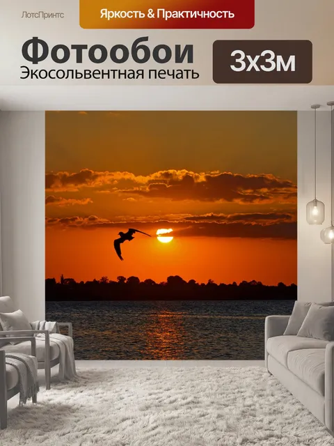 Фотообои Вечернее солнце