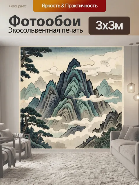 300 × 300 см · Экосольвентная печать