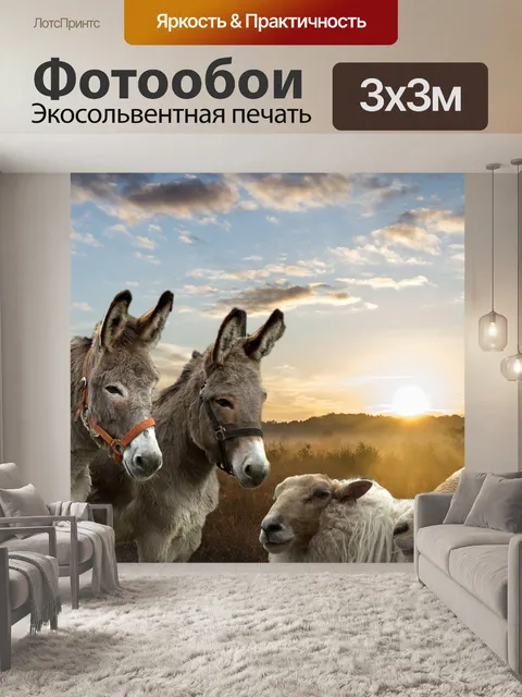 Фотообои Пейзаж