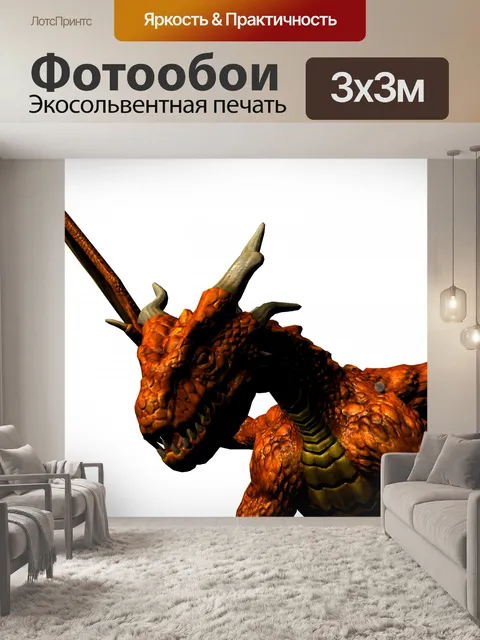 Фотообои Красный дракон