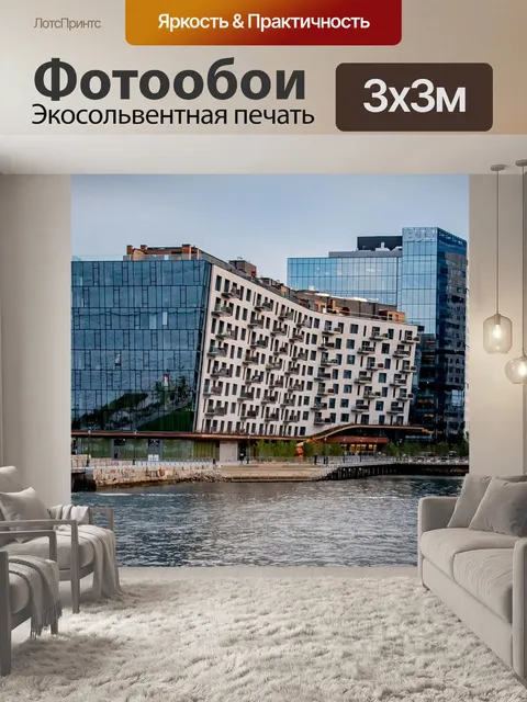 Фотообои Бостон