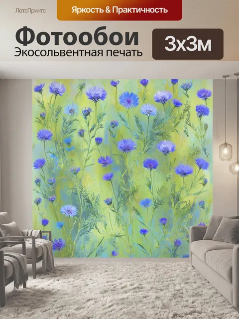 Фотообои изображение васильков может быть выполнено в технике сухой пастели