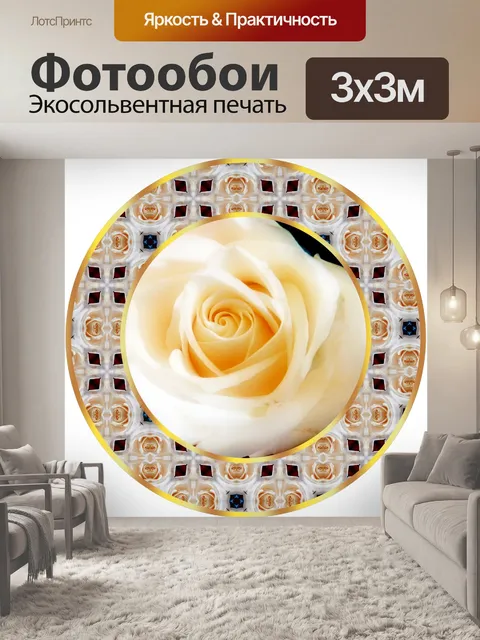 Фотообои Цветочный медальон (2)