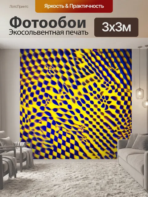 Фотообои абстракция в стиле оп-арт: наложенные цвета и формы, которые взаимодействуют друг с другом